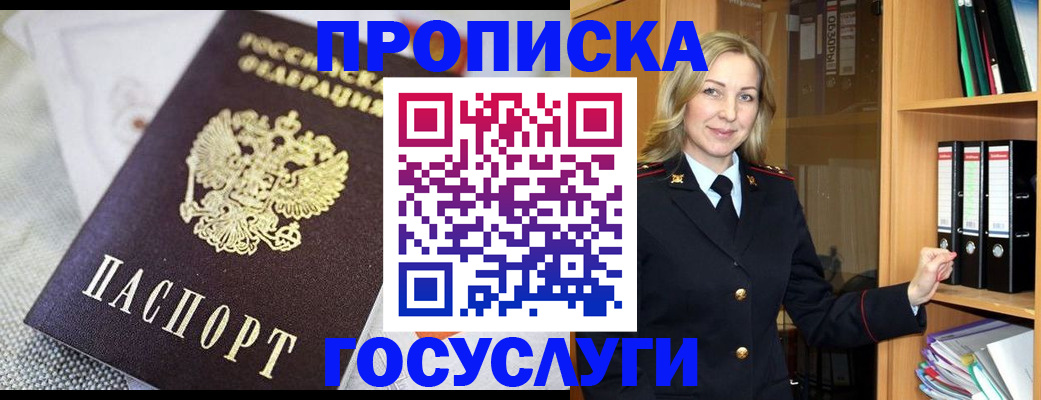 прописка для кредита в Грозном