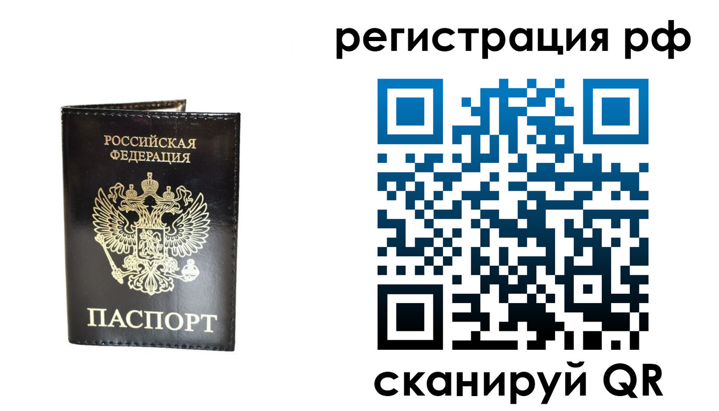 прописка от собственника в Грозном