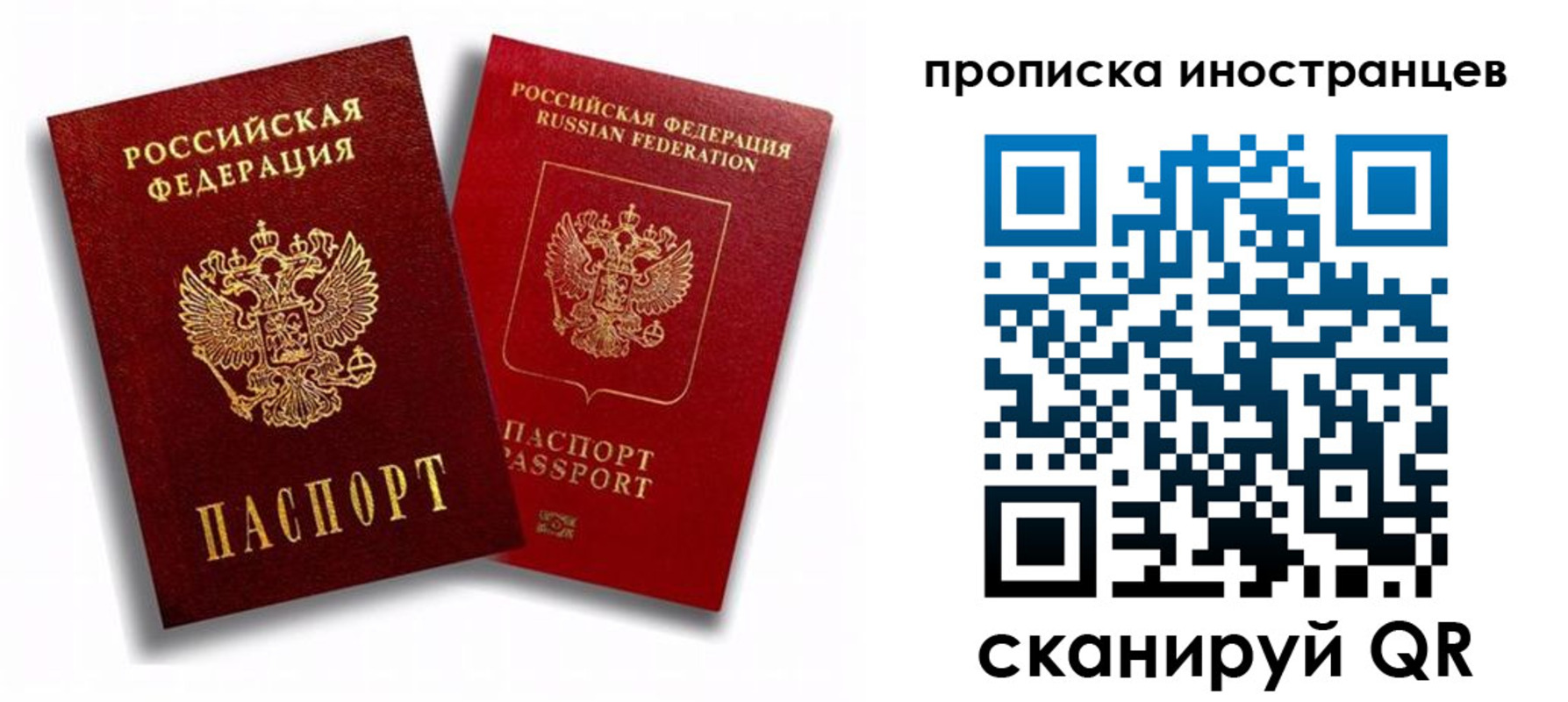 прописка паспорт в Грозном