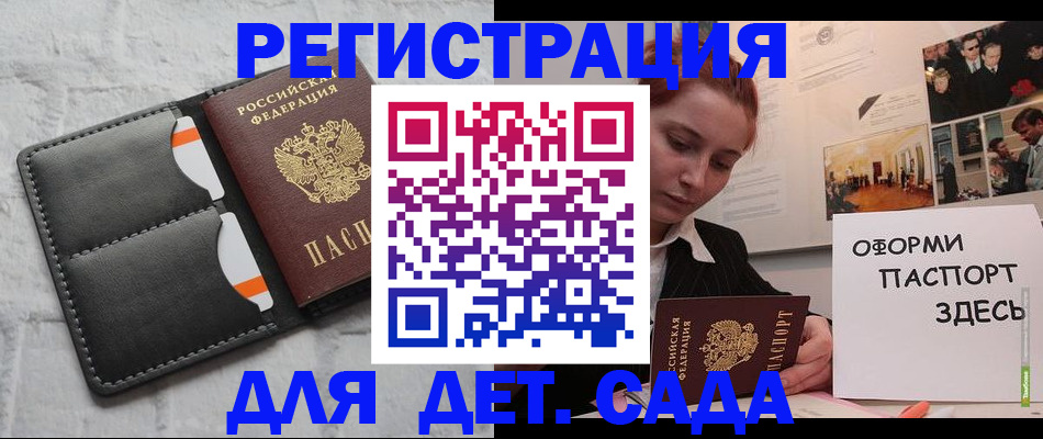 временная регистрация собственник в Грозном