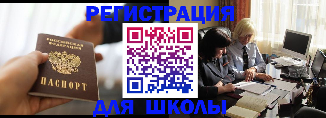 прописка в квартире в Грозном