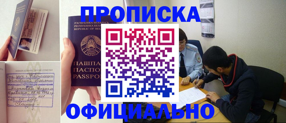 временная регистрация для всех в Грозном