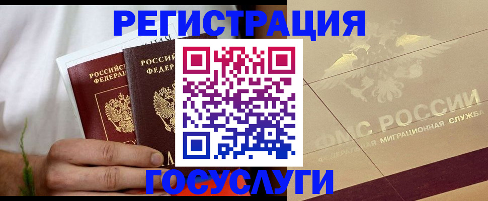прописка в квартире в Грозном