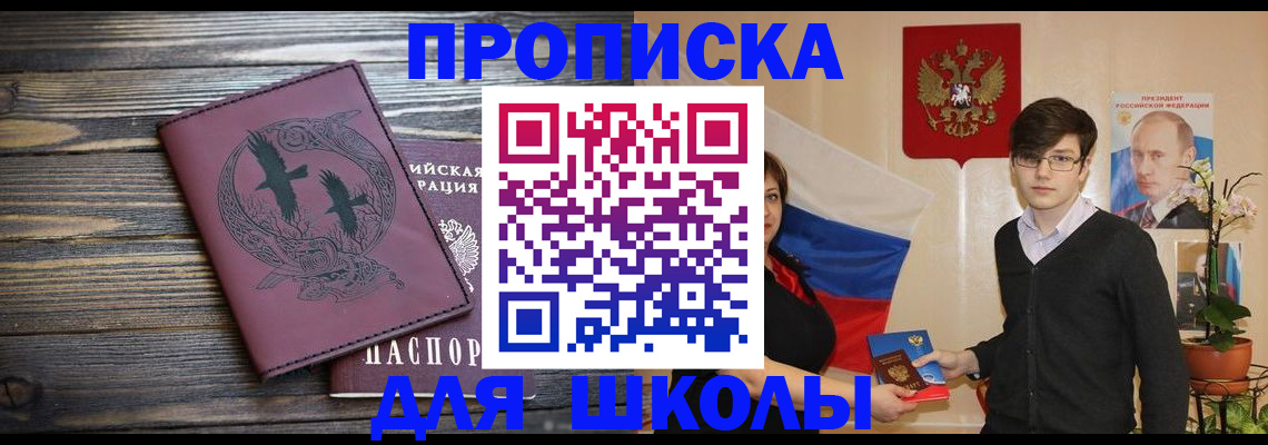 временная регистрация поиск в Грозном