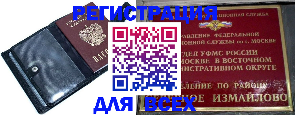 временная регистрация 2025 в Грозном
